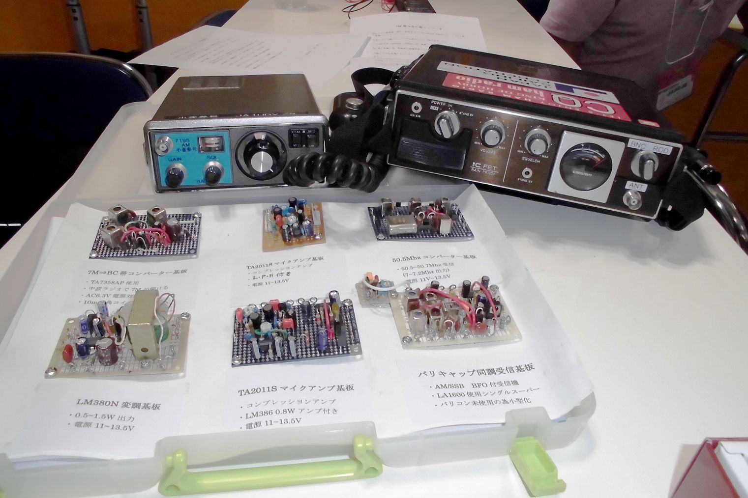 Hf Am通信へのお誘い Hf Am同好会 自作真空管送信機と五球スーパーで50年前にタイムスリップ Jr1kqu Ja2oze Mobile Hf Am通信へのお誘い