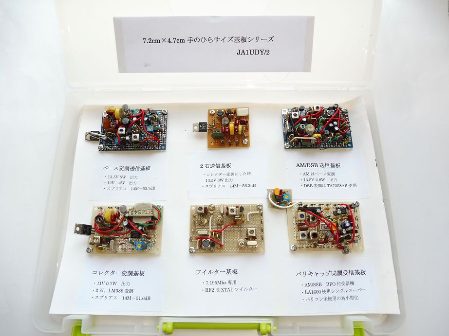 144M 20W リニアパーツ一式　&　特集しているCQ誌 144M 20W リニアパーツ一式 & 特集しているCQ誌 144M 20W リニアパーツ