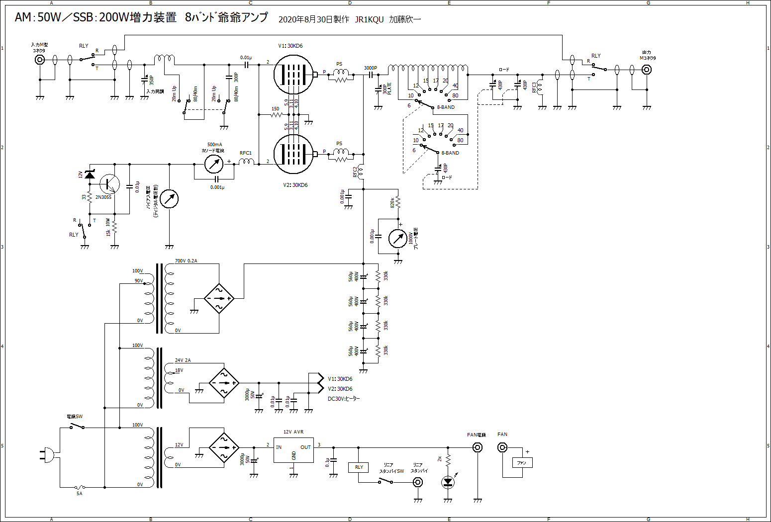HF AM通信へのお誘い-HF AM同好会 自作真空管送信機と五球 HF AM通信へのお誘い-HF AM同好会 自作真空管送信機と五球