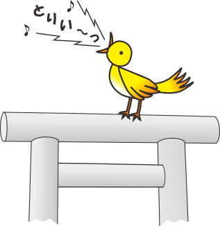 石でできた鳥居のキズを調べてみよう 石でできた鳥居のキズを調べてみよう